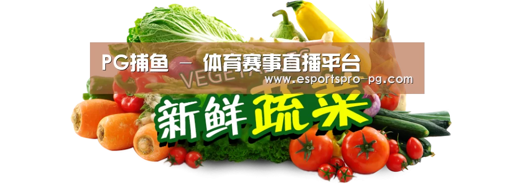 广州某某瓜果蔬菜基地