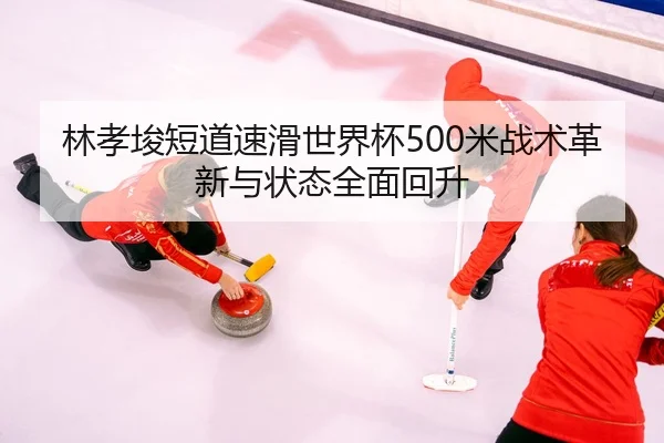 lin-xiao-jun-duan-dao-su-hua-shi-jie-bei-mi-zhan-shu-ge-xin-yu-zhuang-tai-quan-mian-hui-sheng-3-986.jpg