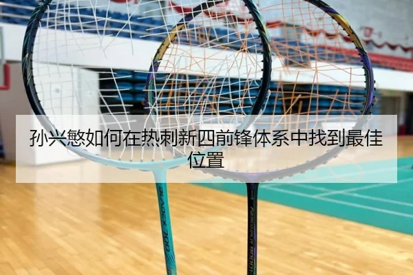 sun-xing-min-ru-he-zai-re-ci-xin-si-qian-feng-ti-xi-zhong-zhao-dao-zui-jia-wei-zhi-2-982.jpg