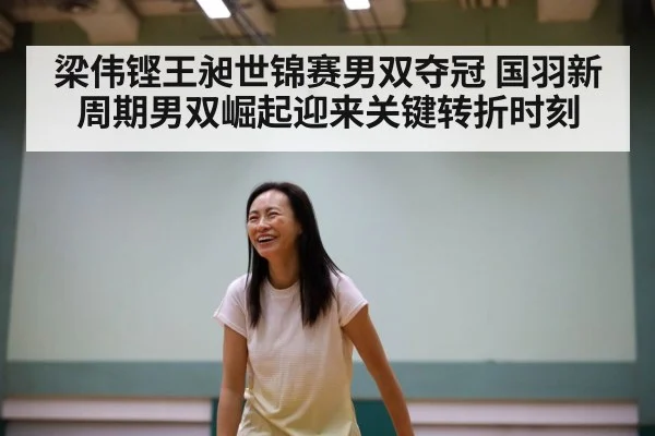 badminton team training coach