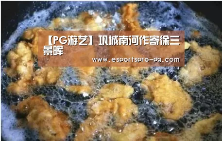 PG游艺