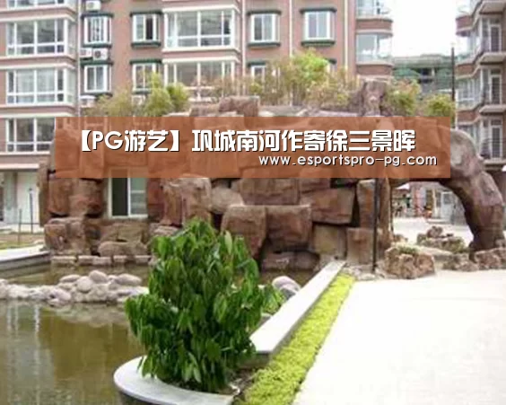PG电竞APP