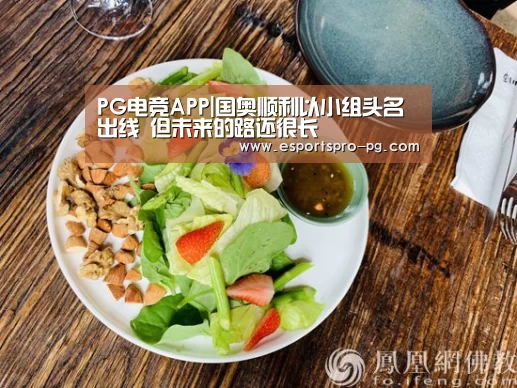 PG电竞APP