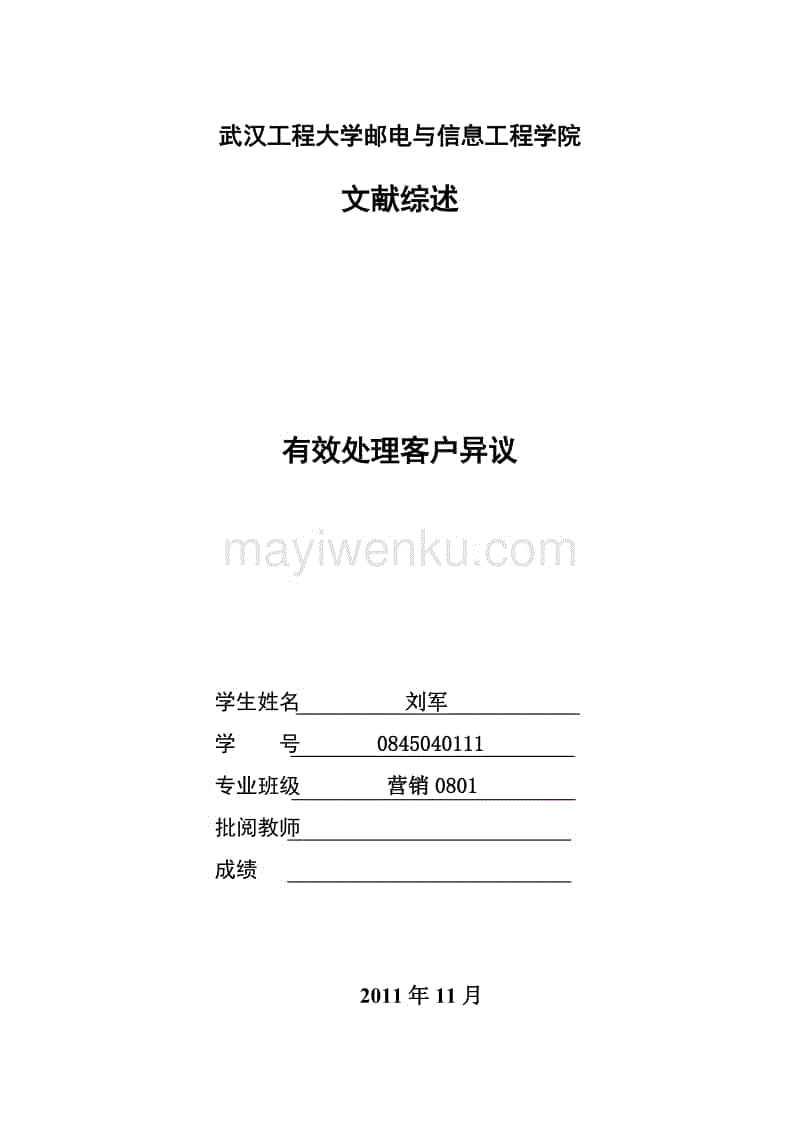 PG电竞APP-奉和圣制经邹鲁祭孔子应制(图1) PG亚洲体育